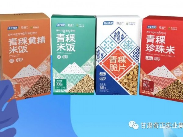 奇正青稞通过全球绿色联盟(北京)食品安全认证中心低GI食品认证