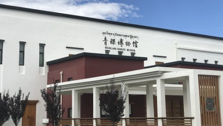 奇正青稞博物馆