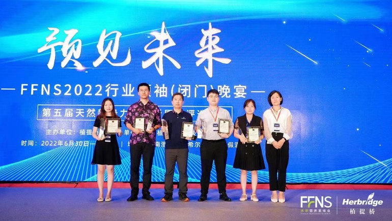奇正青稞高纤粉（T-FIBER®）荣获“第五届天然新势力”源创技术奖