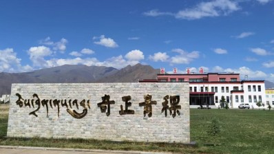 西藏奇正青稞健康科技有限公司