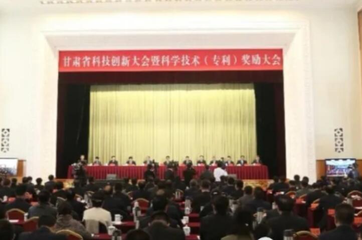 兰州奇正生态健康品有限公司专利荣获甘肃省专利奖一等奖
