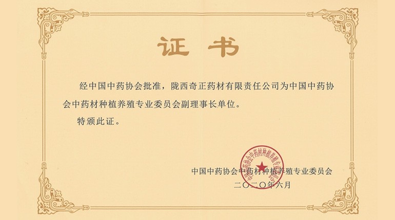 证书