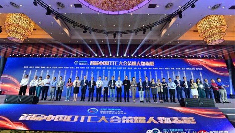 奇正藏药入选首批中国OTC品牌集群，总裁刘凯列荣获“首届中国OTC大会荣耀人物”称号