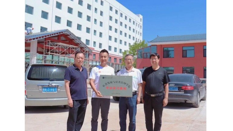 西北师范大学社会发展与公共管理学院为奇正养老挂牌“专业实习基地”