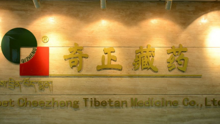 奇正藏药荣登“2022年度中国中药企业TOP100排行榜”第29位