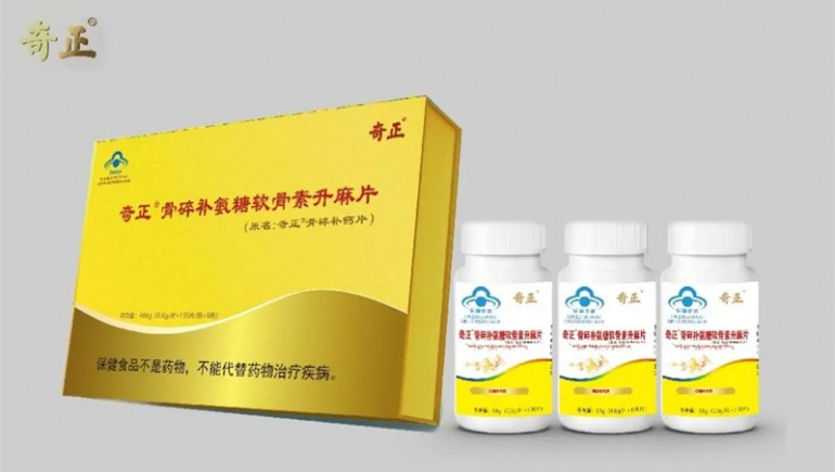 奇正®骨碎补氨糖软骨素升麻片荣获2024年度“用户满意产品”称号