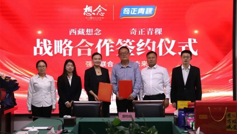 新质赋能，融誉前行——奇正集团2024年大事记