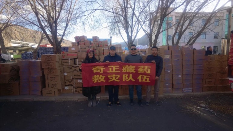 星火驰援：奇正捐款捐物驰援西藏地震灾区