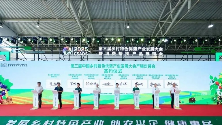 奇正青稞参展第三届乡村特色优势产业大会暨消费帮扶产品展销会