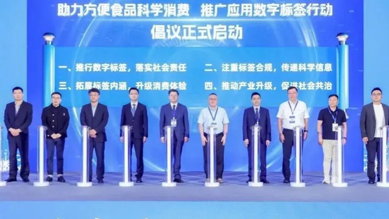 第25届中国方便食品大会召开，奇正集团总经理程若琼做专题汇报