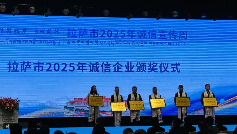 奇正青稞荣获 “拉萨市诚信企业” 称号，以诚信铸就青稞产业标杆