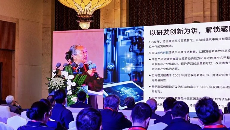 奇正藏药在“2025年中国西藏发展论坛”分享企业实践